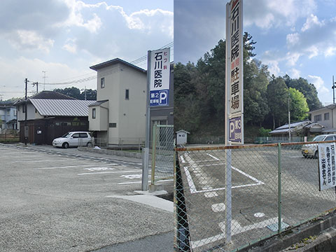 第２第３駐車場